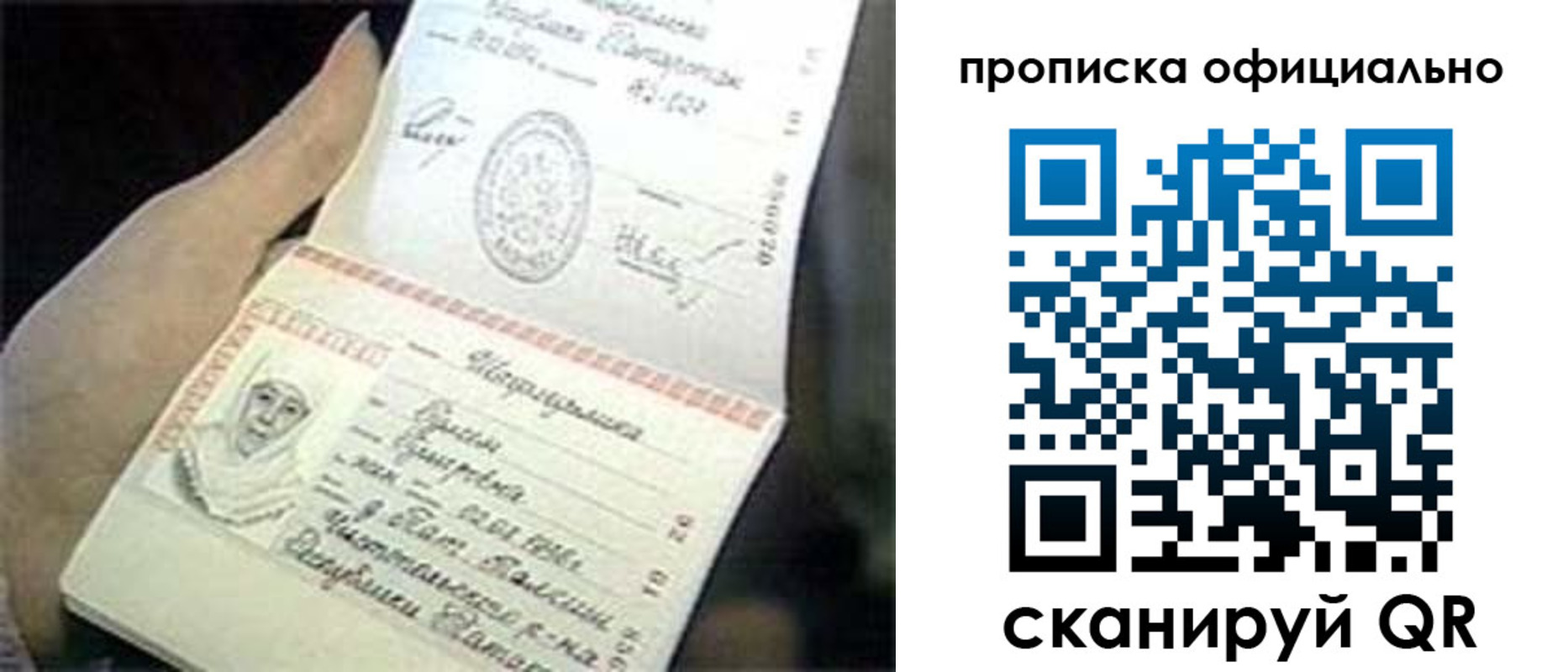 прописка поиск в Чувашии
