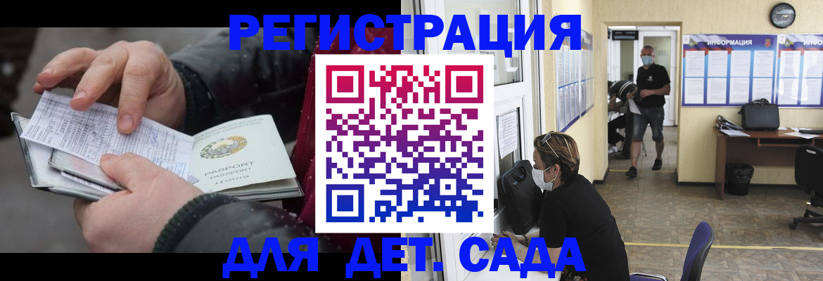 прописка 2025 в Чувашии