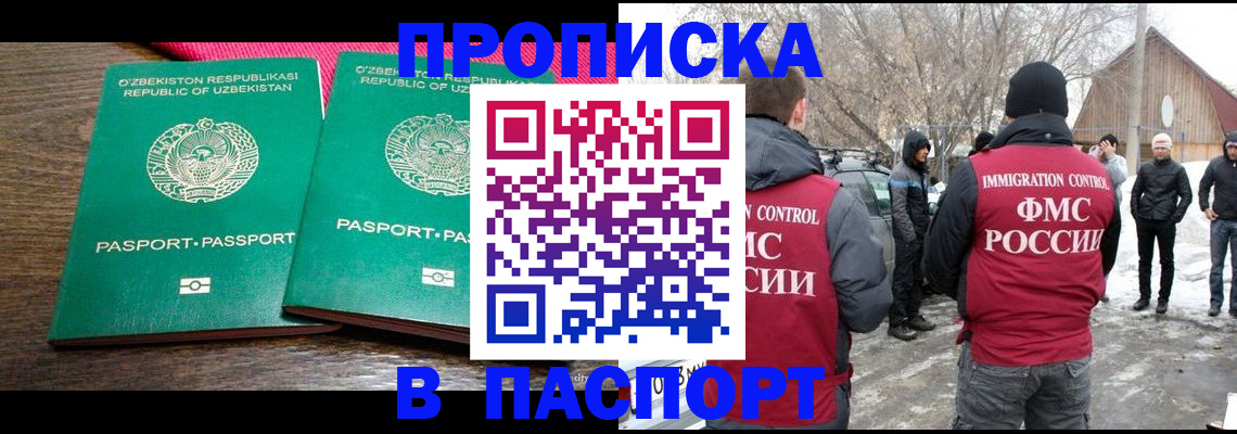 временная регистрация в квартире в Чувашии