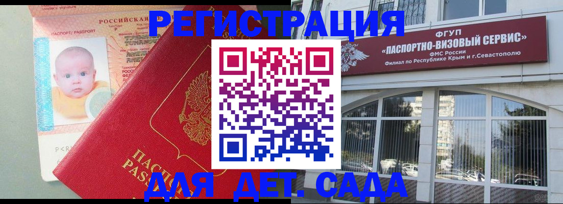 временная регистрация купить в Чувашии