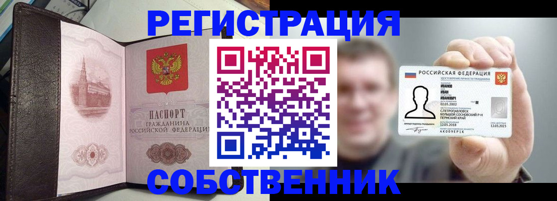 временная регистрация в квартире в Чувашии