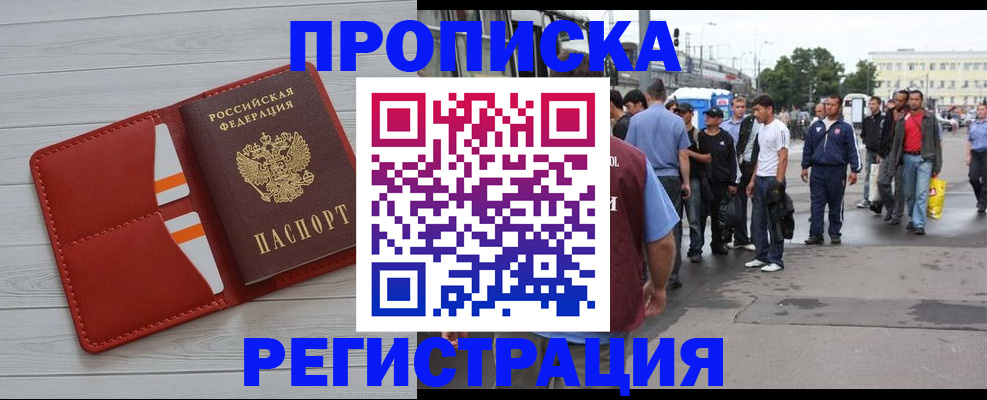 временная прописка в Чувашии