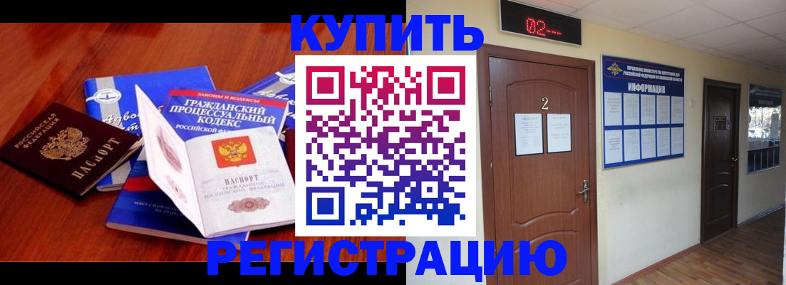 прописка законно в Чувашии