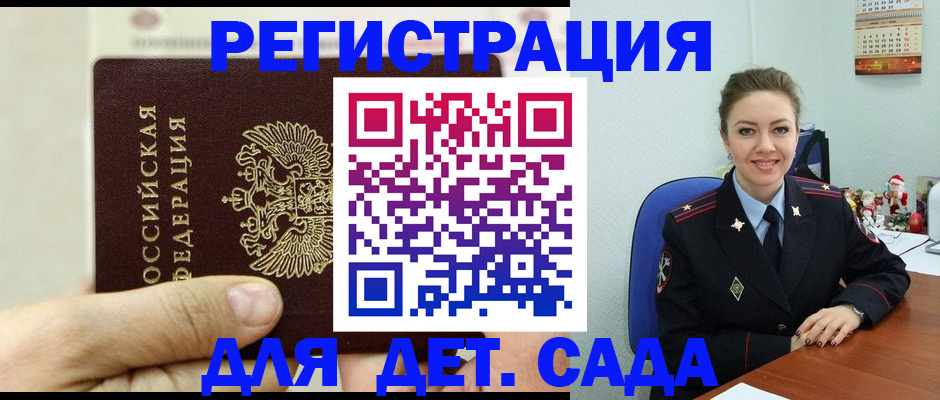 временная регистрация гарантия в Чувашии