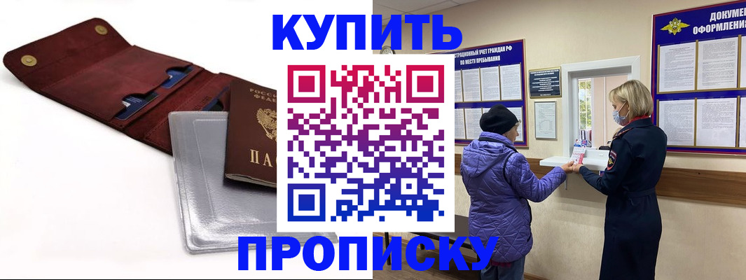 прописка ребенка в Чувашии