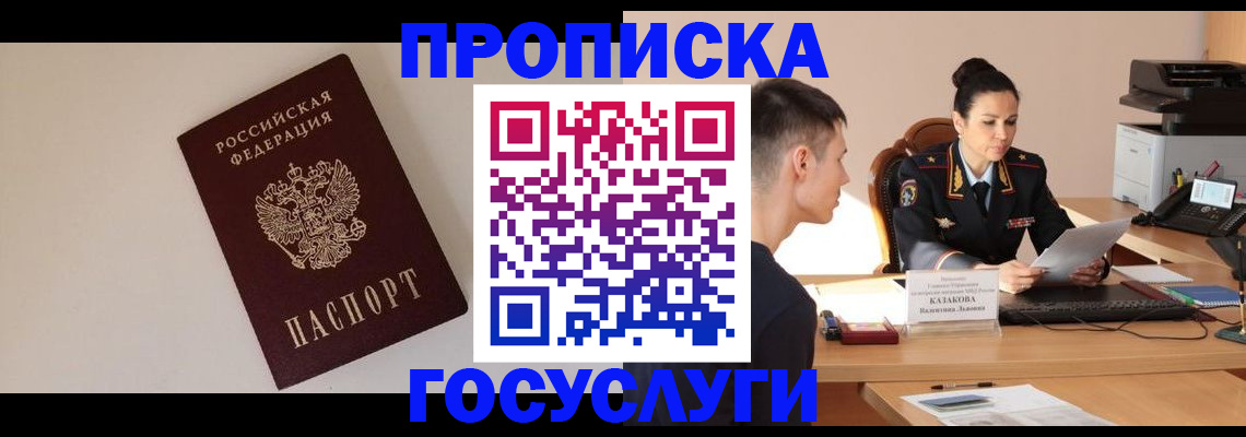 временная регистрация в квартире в Чувашии