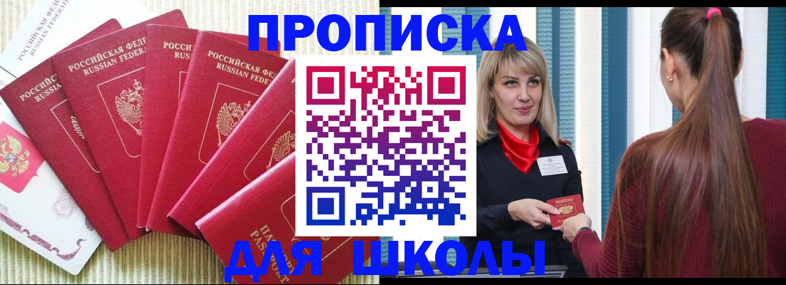 временная регистрация недорого в Чувашии