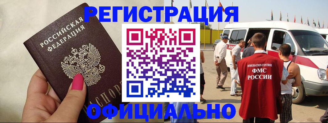 временная регистрация недорого в Чувашии